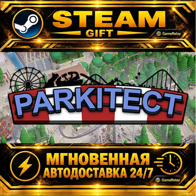 Parkitect · STEAM GIFT · АВТОДОСТАВКА