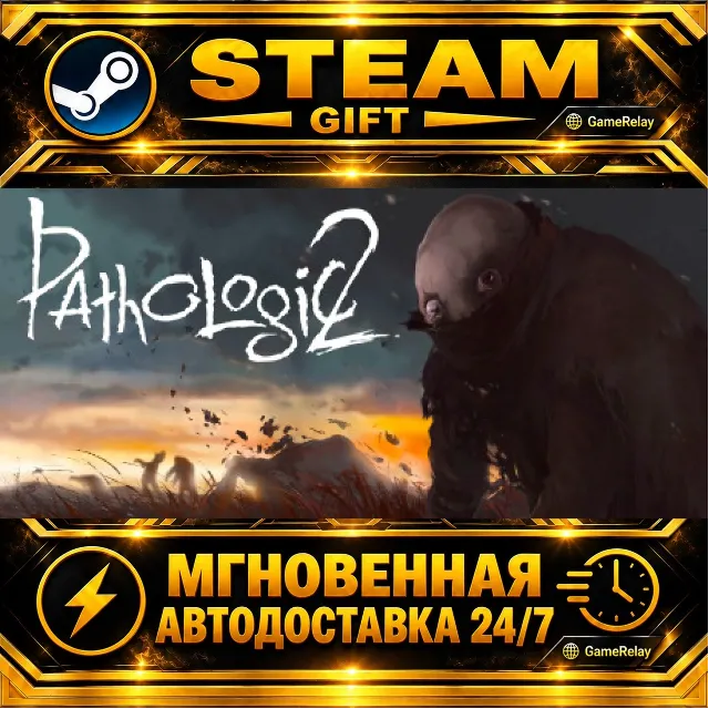 Pathologic 2 · STEAM GIFT · АВТОДОСТАВКА