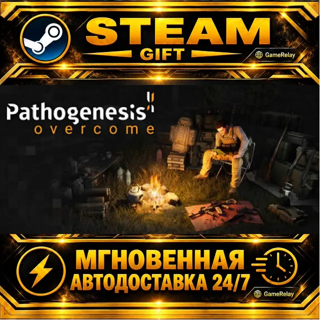 Pathogenesis: Overcome · STEAM GIFT · АВТОДОСТАВКА