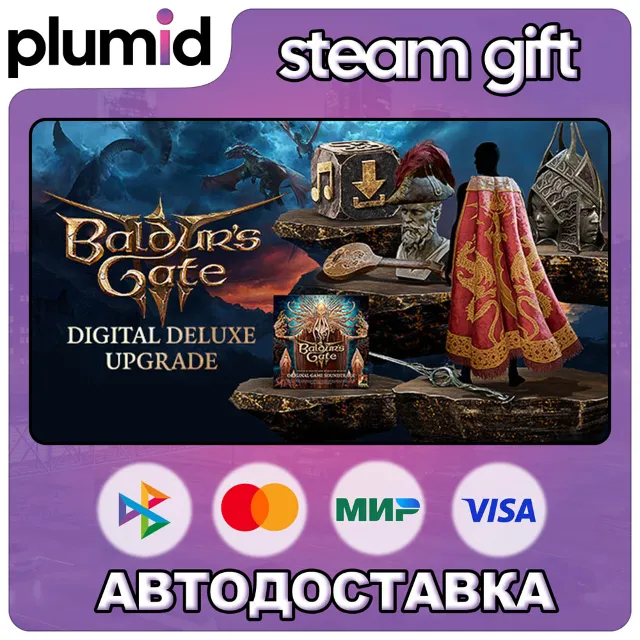 DLC Baldur's Gate 3 Digital Deluxe Edition Steam Gift / Россия + МИР / АВТО