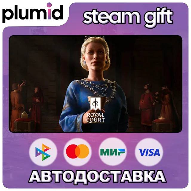 DLC Crusader Kings III: Royal Court Steam Gift / Россия + МИР / АВТО