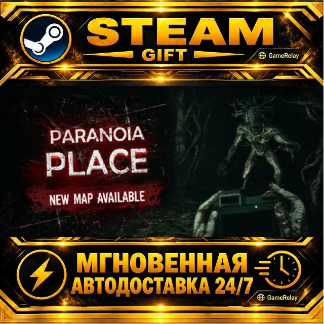 Paranoia Place: Escape Together · STEAM GIFT · АВТОДОСТАВКА