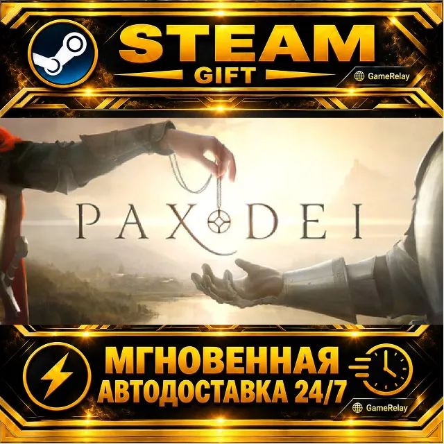 Pax Dei Base Game · STEAM GIFT · АВТОДОСТАВКА