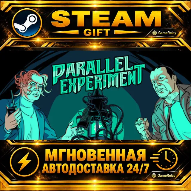 Parallel Experiment · STEAM GIFT · АВТОДОСТАВКА
