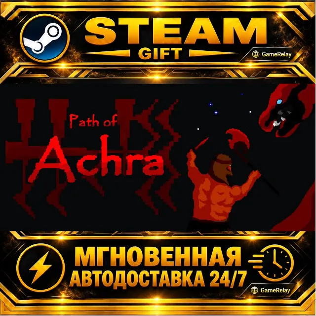 Path of Achra · STEAM GIFT · АВТОДОСТАВКА