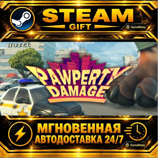 Pawperty Damage · STEAM GIFT · АВТОДОСТАВКА