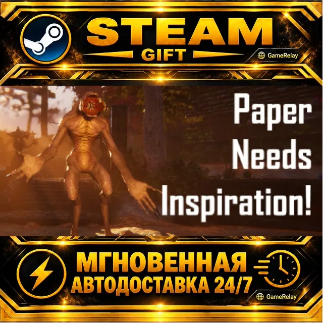 Paper Needs Inspiration! · STEAM GIFT · АВТОДОСТАВКА