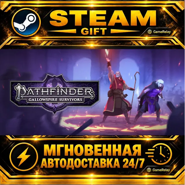 Pathfinder: Gallowspire Survivors · STEAM GIFT · АВТОДОСТАВКА