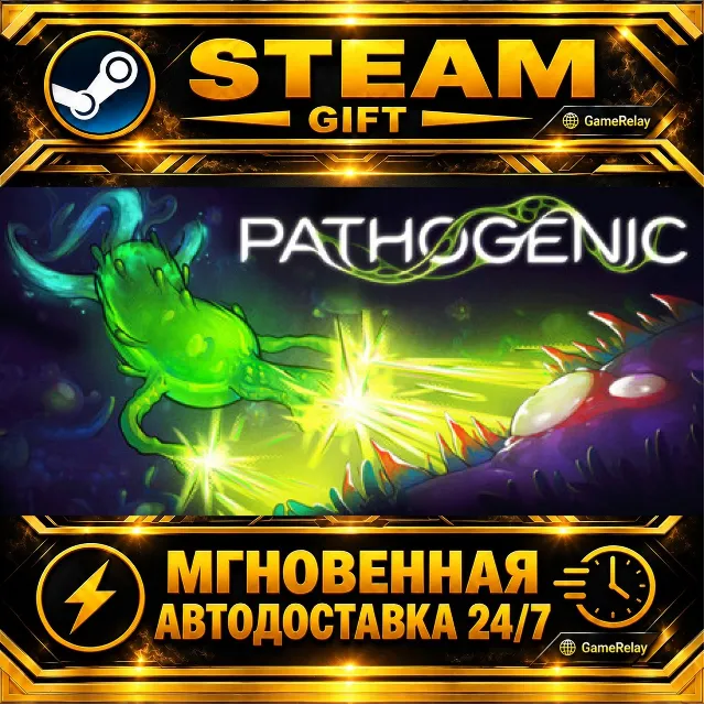 Pathogenic · STEAM GIFT · АВТОДОСТАВКА