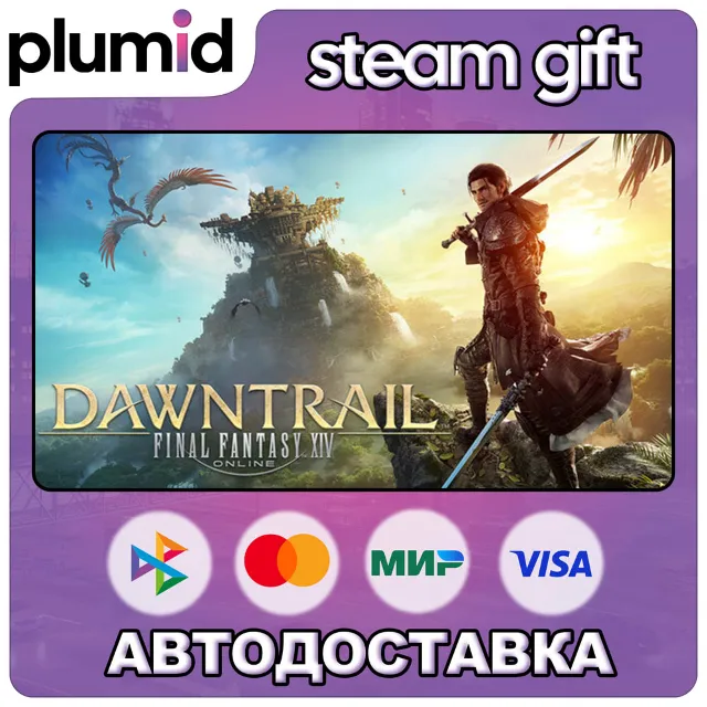 DLC FINAL FANTASY XIV: Dawntrail - Collector's Editi Steam Gift / Россия + МИР / АВТО