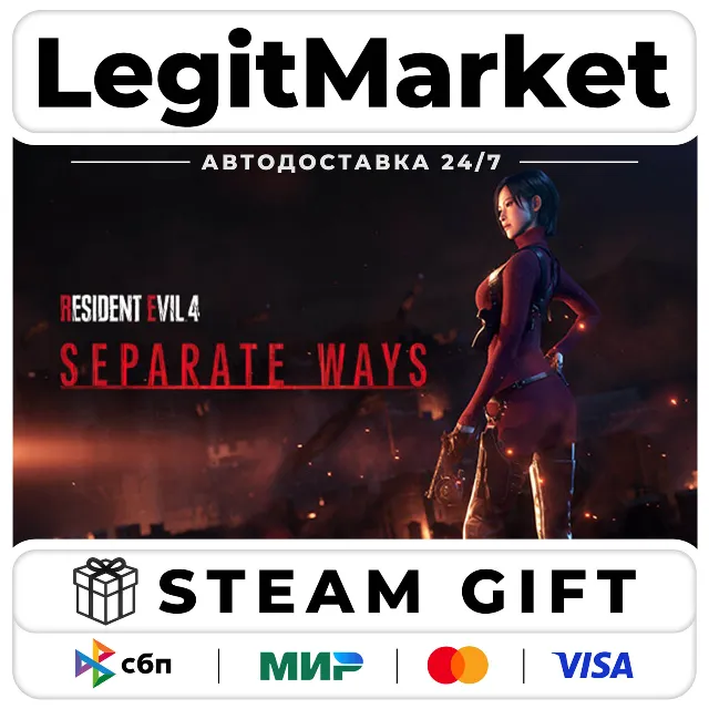 DLC Resident Evil 4 - Separate Ways / Steam АВТО / РУ + МИР