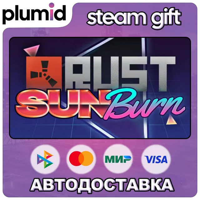 DLC Rust Sunburn Pack Steam Gift / Россия + МИР / АВТО