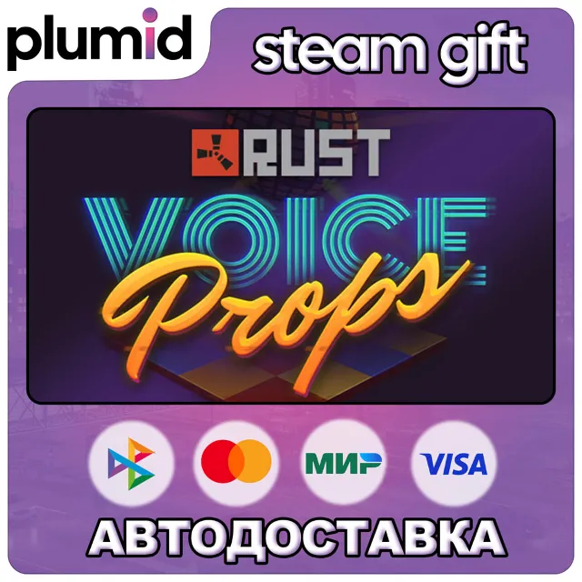 DLC Rust Voice Props Pack Steam Gift / Россия + МИР / АВТО