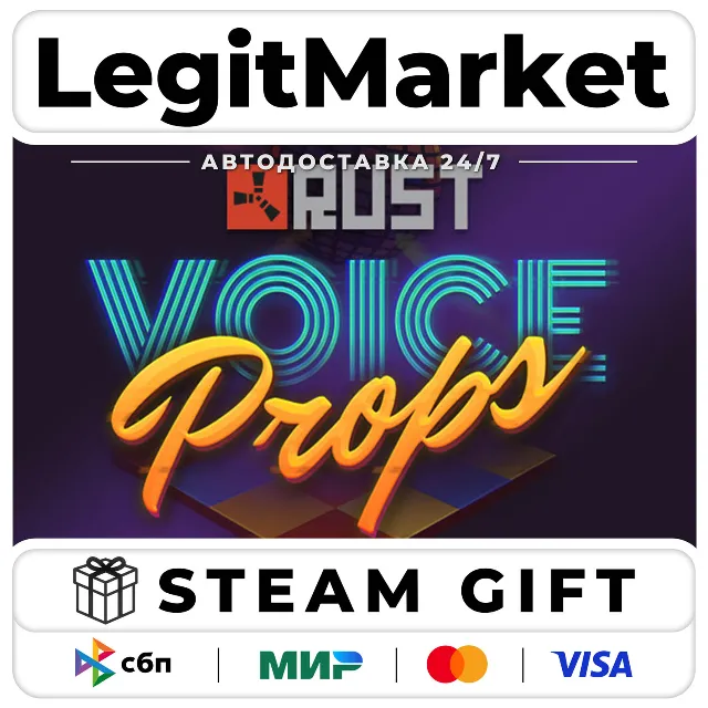 DLC Rust Voice Props Pack / Steam АВТО / РУ + МИР