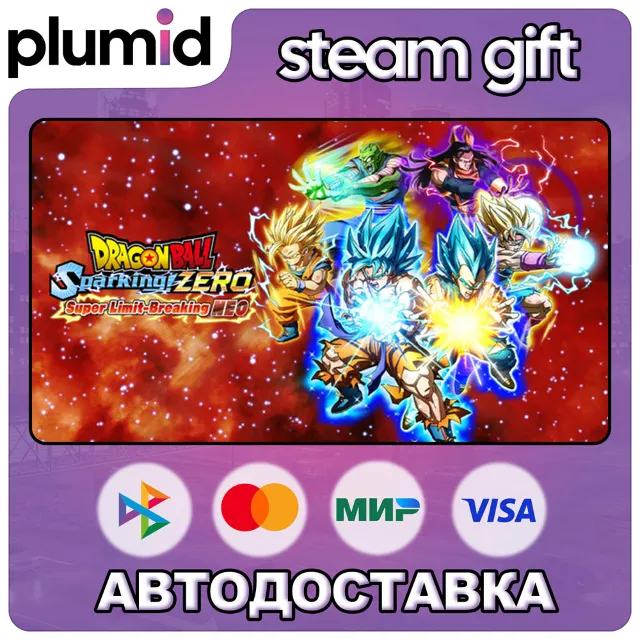 DLC DRAGON BALL: Sparking! ZERO - Super Limit-Breaki Steam Gift / Россия + МИР / АВТО