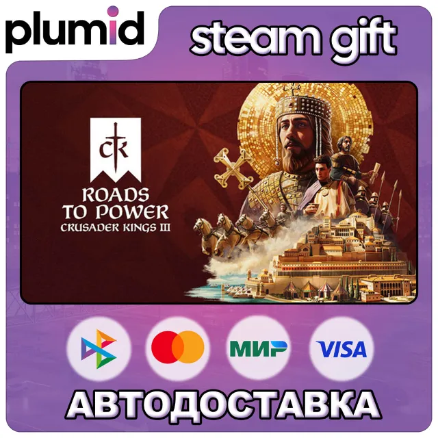 DLC Crusader Kings III: Roads to Power Steam Gift / Россия + МИР / АВТО