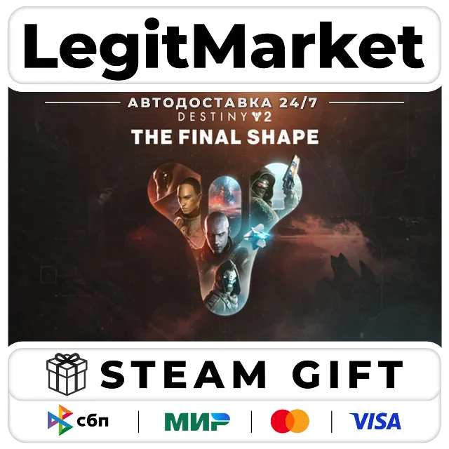 DLC Destiny 2: The Final Shape / Steam АВТО / МИР