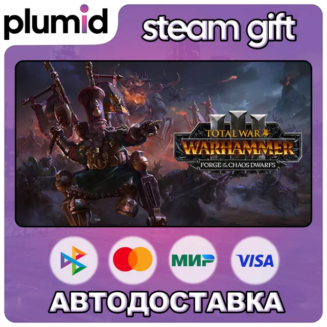 DLC Total War: WARHAMMER III - Forge of the Chaos Dw Steam Gift / Россия + МИР / АВТО