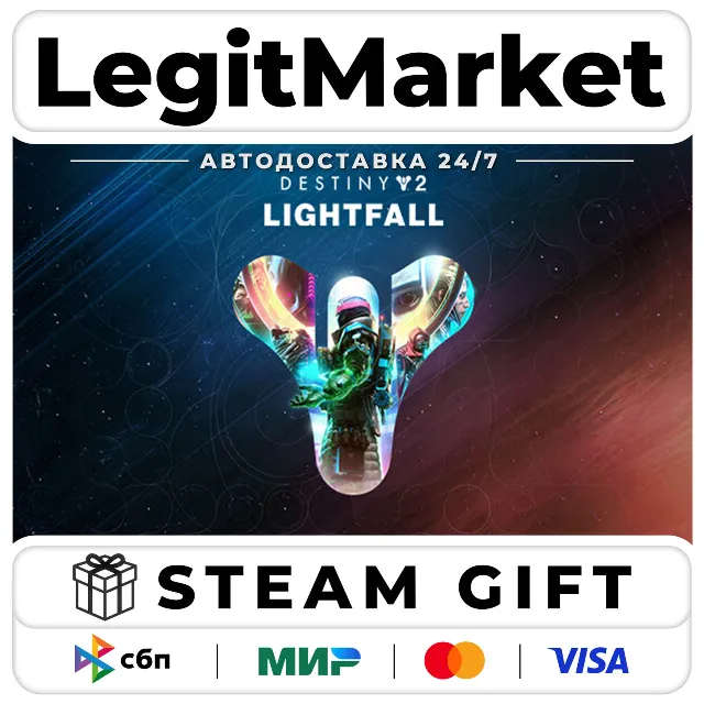 DLC Destiny 2: Lightfall / Steam АВТО / МИР