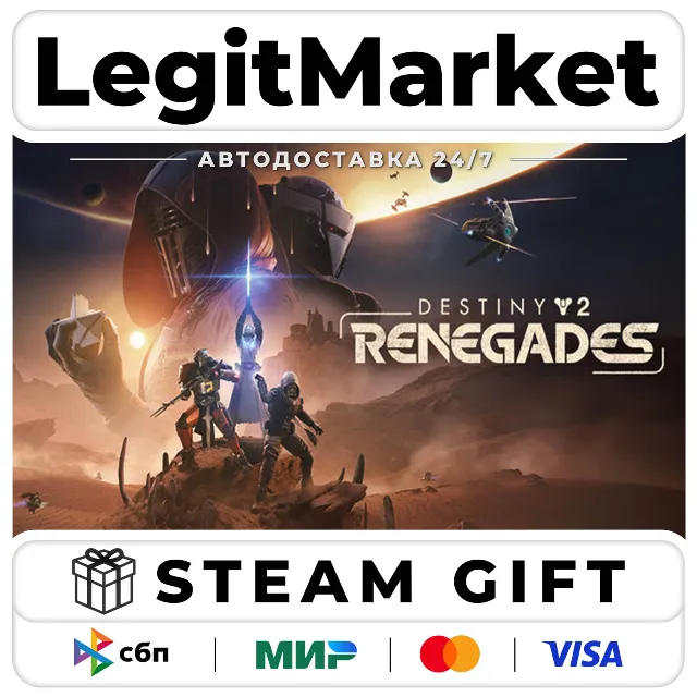 DLC Destiny 2: Renegades / Steam АВТО / МИР