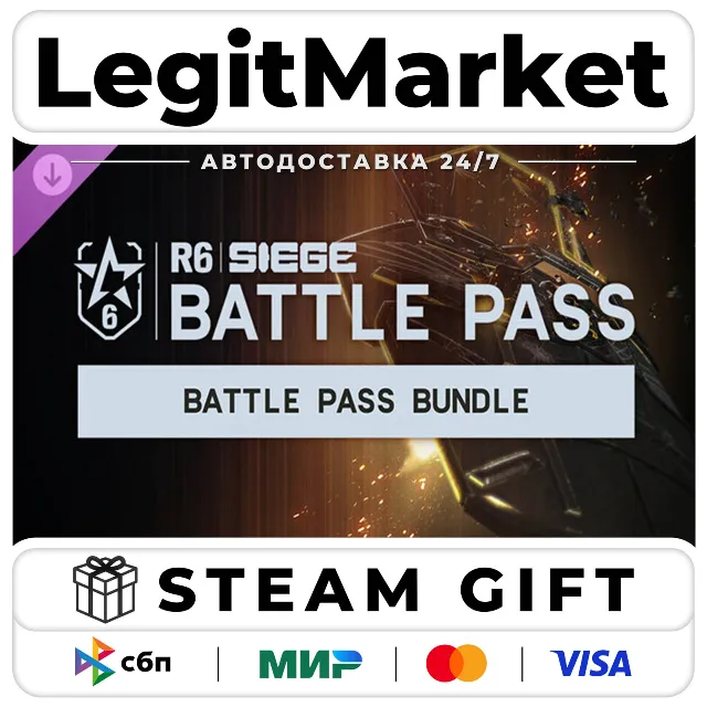 DLC Rainbow Six Siege Y11S3 Battle Pass Bundle / Steam АВТО / РУ + МИР