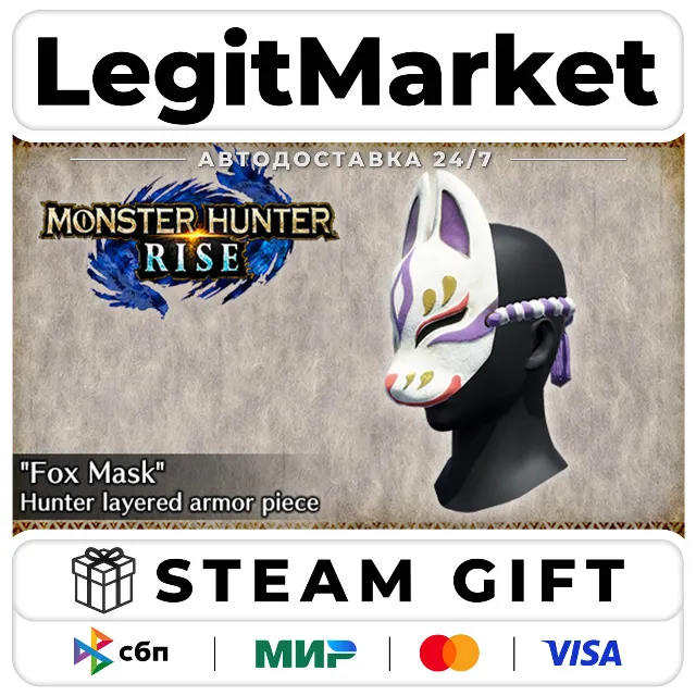 DLC Monster Hunter Rise - DLC Collection / Steam АВТО / РУ + МИР