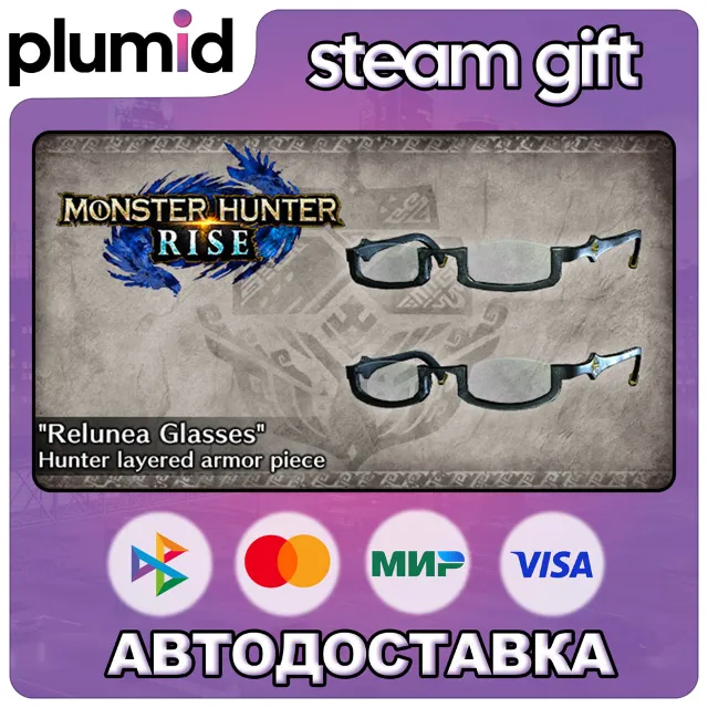 DLC Monster Hunter Rise: Sunbreak - DLC Collection Steam Gift / Россия + МИР / АВТО