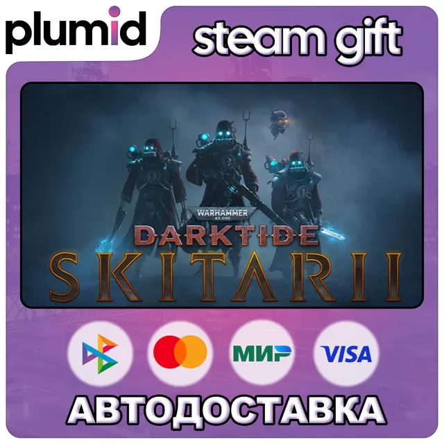 DLC Warhammer 40,000: Darktide - Skitarii Class Delu Steam Gift / Россия + МИР / АВТО