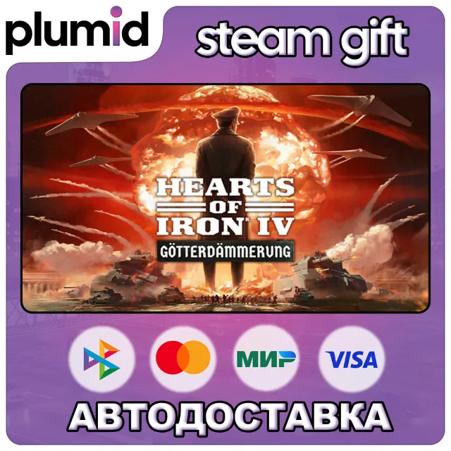 DLC Hearts of Iron IV: Götterdämmerung Steam Gift / Россия + МИР / АВТО