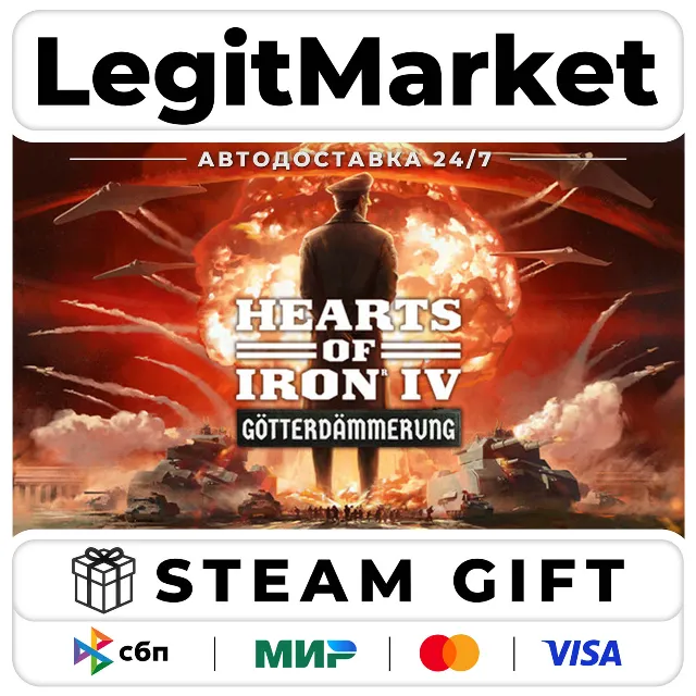 DLC Hearts of Iron IV: Götterdämmerung / Steam АВТО / РУ + МИР