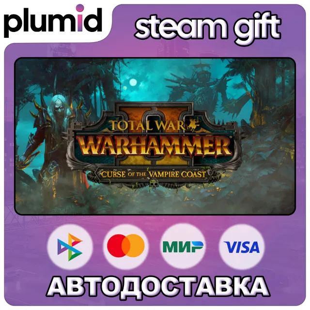 DLC Total War: WARHAMMER II - Curse of the Vampire C Steam Gift / Россия + МИР / АВТО