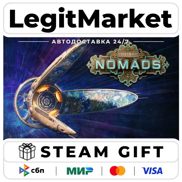DLC Stellaris: Nomads / Steam АВТО / РУ + МИР