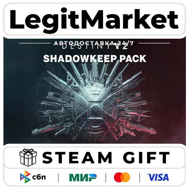 DLC Destiny 2: Shadowkeep Pack / Steam АВТО / МИР