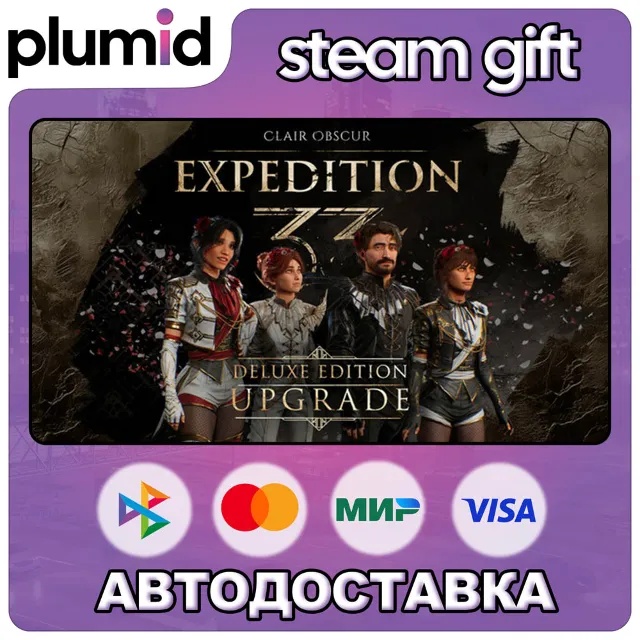 DLC Clair Obscur: Expedition 33 – Deluxe Edition Upg Steam Gift / Россия + МИР / АВТО