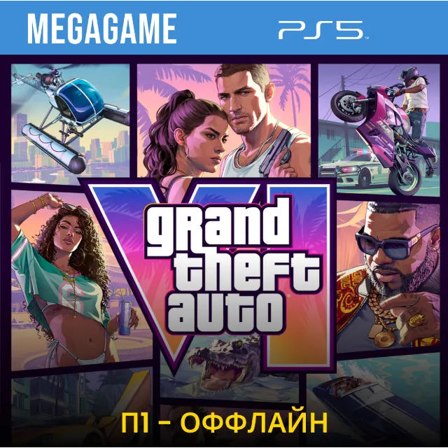 GTA VI (Grand Theft Auto 6) (PS5/RU) П1- Оффлайн