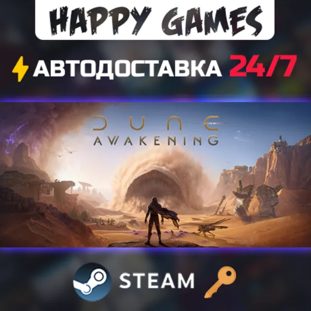 Dune: Awakening Steam Ключ РФ+СНГ