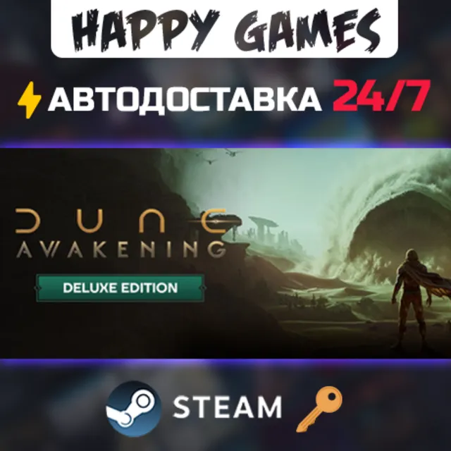 Dune: Awakening - Deluxe Edition Steam Ключ РФ+СНГ