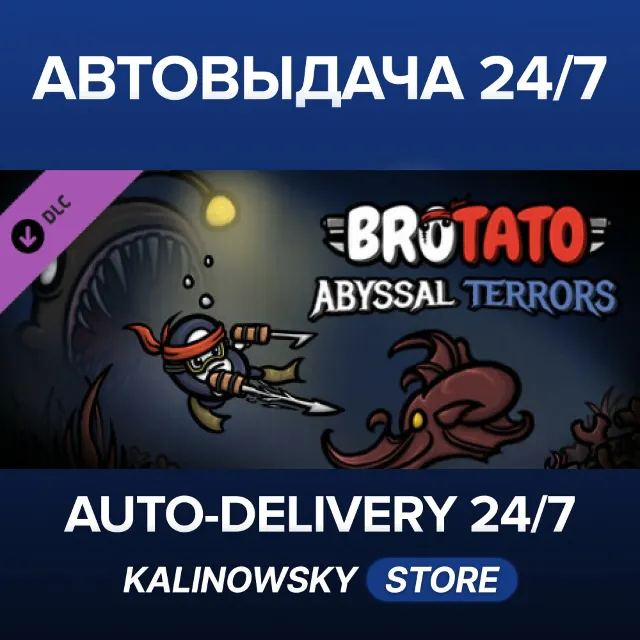 🚀Brotato: Abyssal Terrors · ВЕСЬ МИР