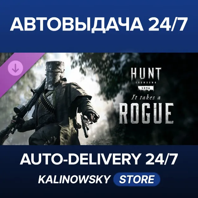 🚀Hunt: Showdown 1896 - It Takes a Rogue · ВЕСЬ МИР