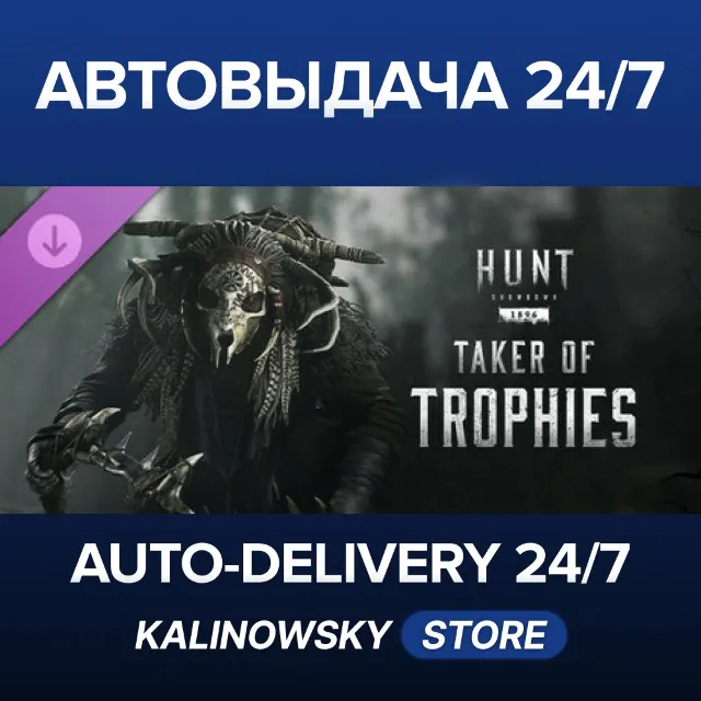 🚀Hunt: Showdown 1896 - Taker of Trophies · ВЕСЬ МИР
