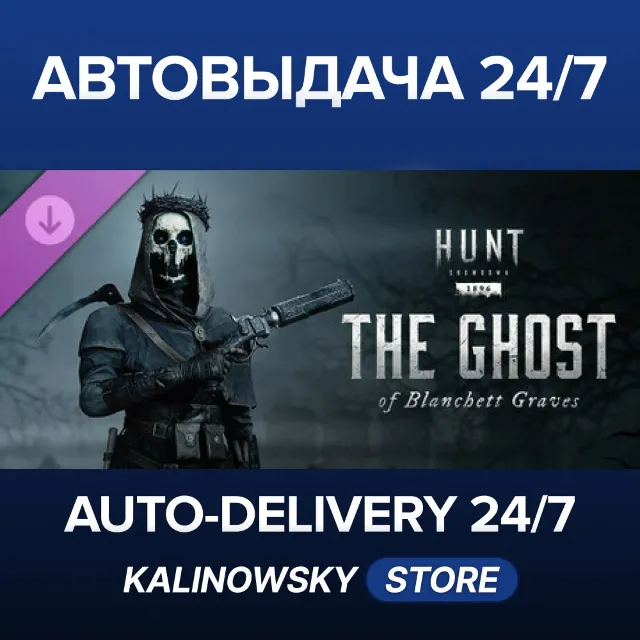 🚀Hunt: Showdown 1896 - The Ghost of Blanchett Graves · ВЕСЬ МИР