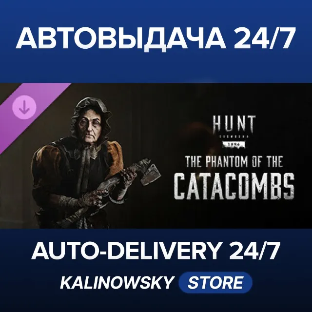 🚀Hunt: Showdown 1896 - The Phantom of the Catacombs · ВЕСЬ МИР