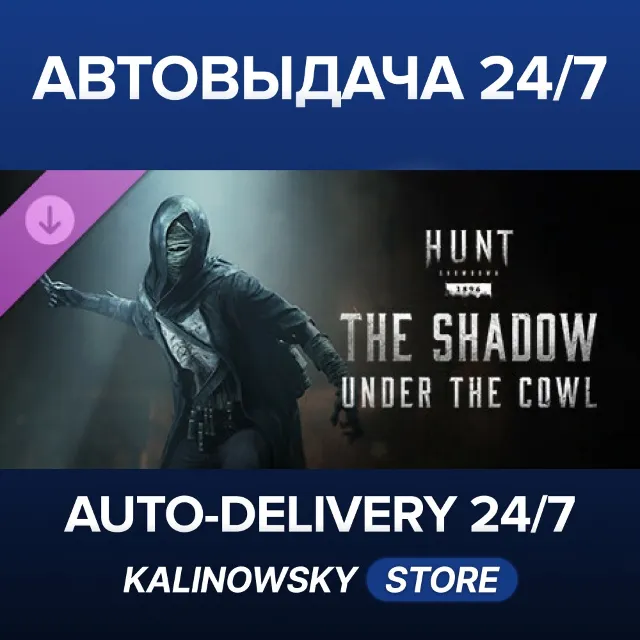 🚀Hunt: Showdown 1896 - The Shadow Under the Cowl · ВЕСЬ МИР