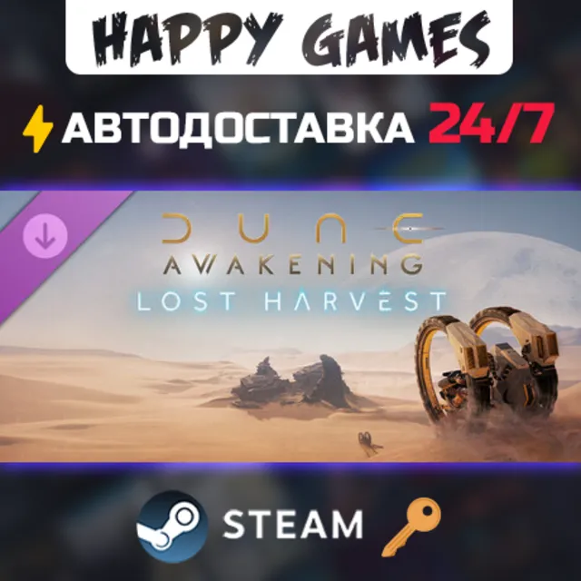 Dune: Awakening - Lost Harvest Steam Ключ РФ+СНГ