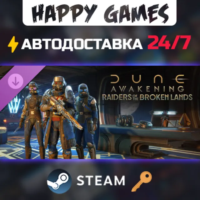 Dune: Awakening - Raiders of the Broken Lands Steam Ключ РФ+СНГ