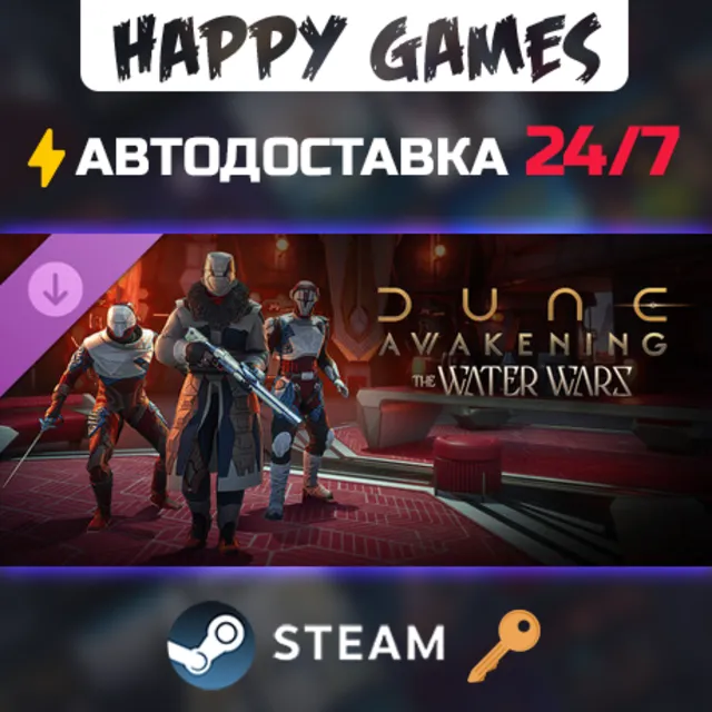Dune: Awakening - The Water Wars Steam Ключ РФ+СНГ