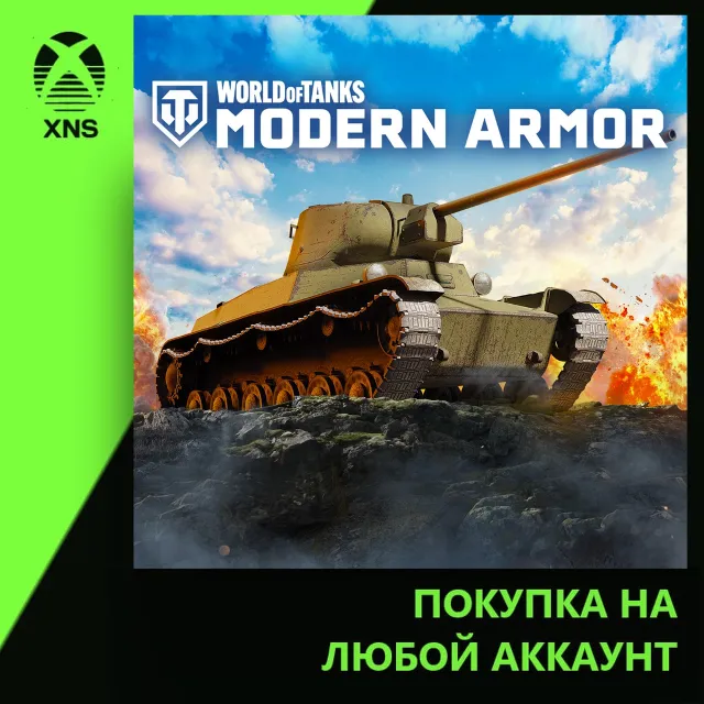 World of Tanks Modern Armor – Speed Demon Xbox | Любой аккаунт
