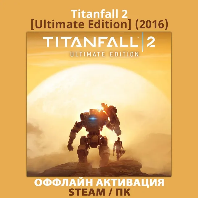 Titanfall 2 [Ultimate] (2016)