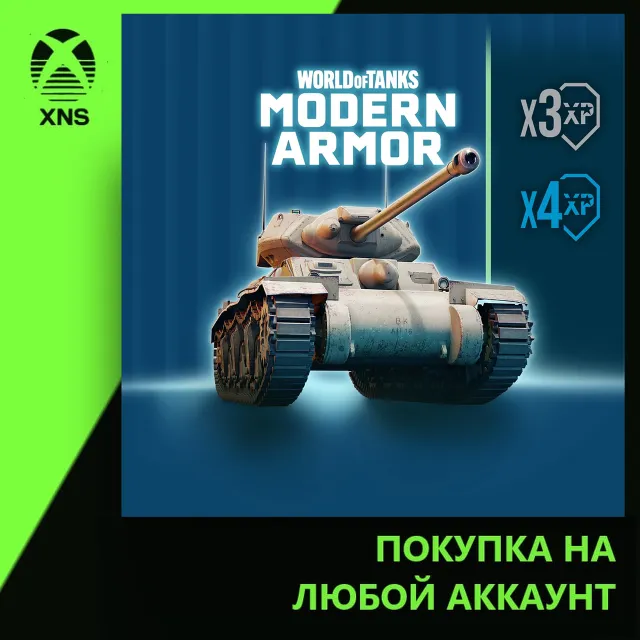 World of Tanks Modern Armor – Hull-Down Hero Xbox | Любой аккаунт