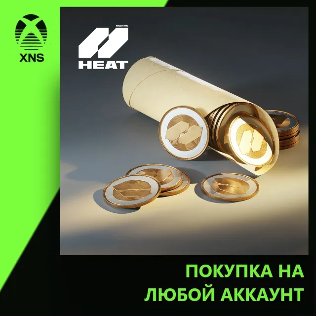 World of Tanks: HEAT 1000 HEAT-COINS Xbox+PC | Любой аккаунт